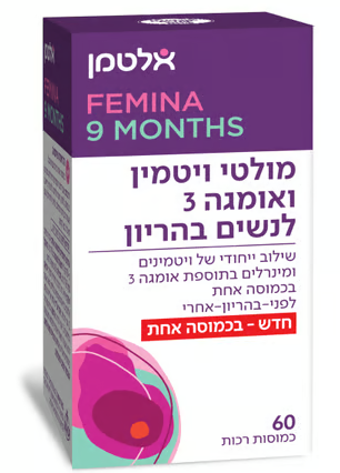 מולטי ויטמין ואומגה 3 לנשים בהריון
