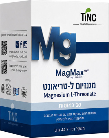 מגנזיום ל-טריאונט